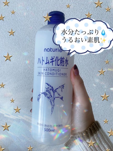 ハトムギ化粧水(ナチュリエ スキンコンディショナー R )/ナチュリエ/化粧水を使ったクチコミ(1枚目)