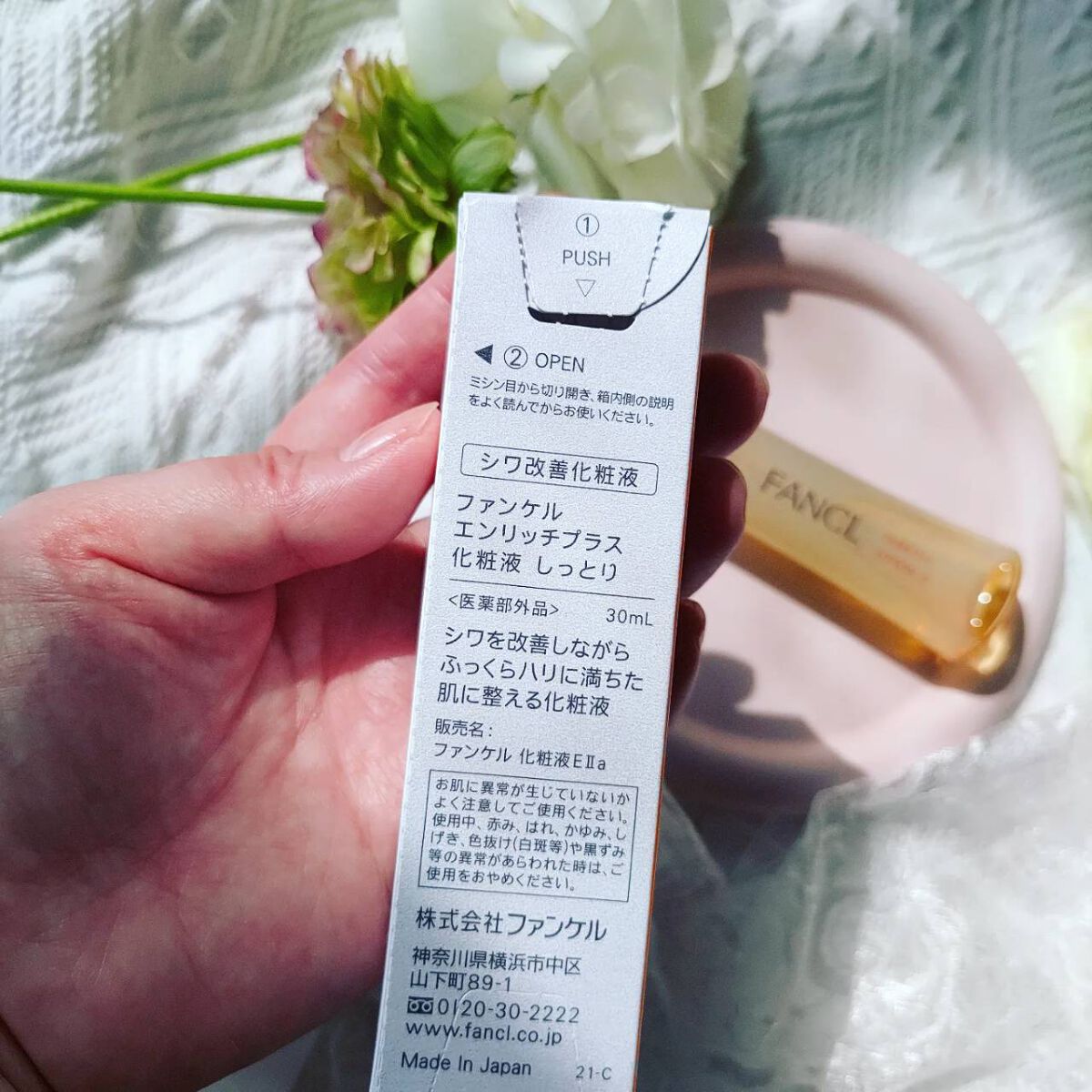 エンリッチプラス 化粧液Ⅱ しっとり ＜医薬部外品＞/ファンケル/化粧水を使ったクチコミ（2枚目）