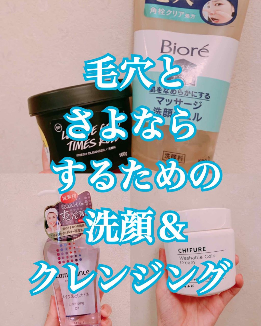 クレンジングオイル/ラメランス/オイルクレンジングを使ったクチコミ（1枚目）