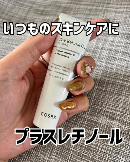 RXザ・レチノール0.1クリーム/COSRX/フェイスクリームを使ったクチコミ(1枚目)