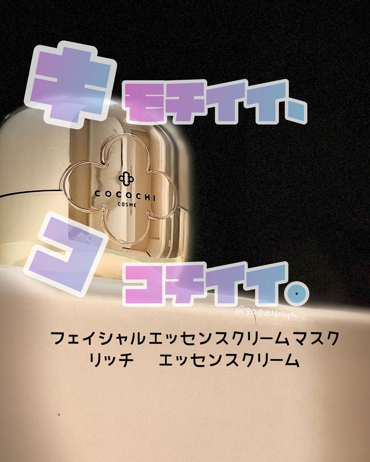 AG アルティメット フェイシャルクリームマスク/AGアルティメット/フェイスクリームを使ったクチコミ（1枚目）