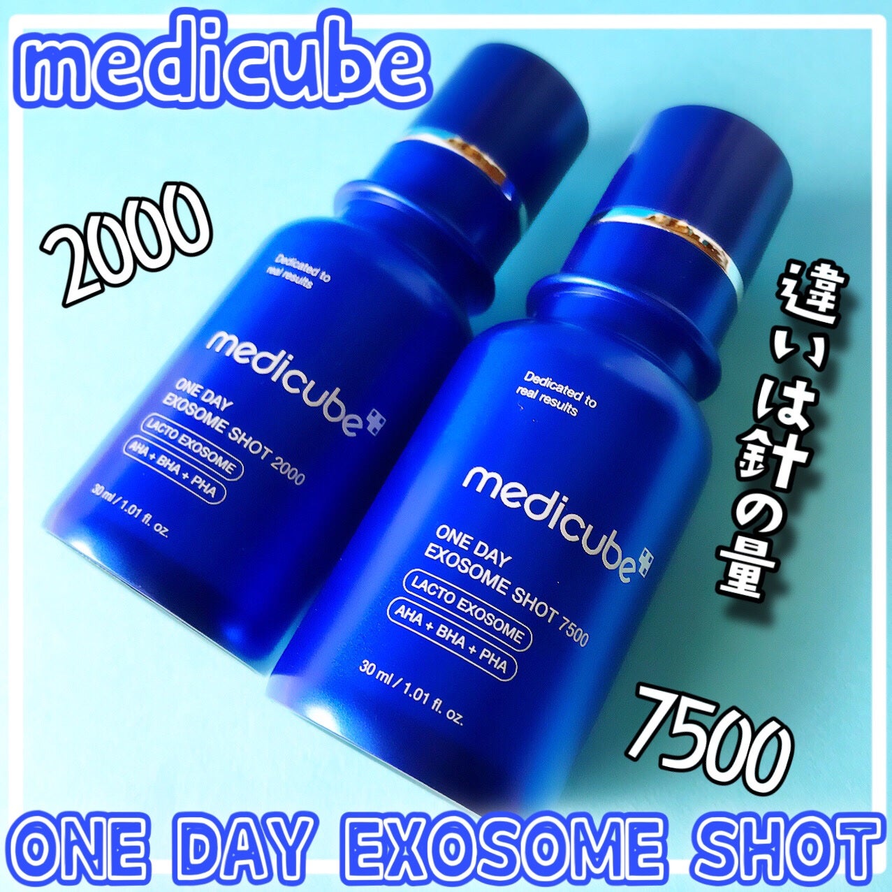 ゼロ1DAYエクソソームショット2000/MEDICUBE/美容液を使ったクチコミ(1枚目)