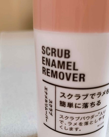 AC スクラブエナメルリムーバー/AC MAKEUP/除光液を使ったクチコミ(1枚目)