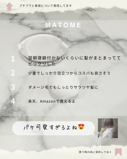 モイストアップ ジェル シャンプー/トリートメント/fuettarich (フエッタリッチ)/サロンシャンプーを使ったクチコミ(4枚目)