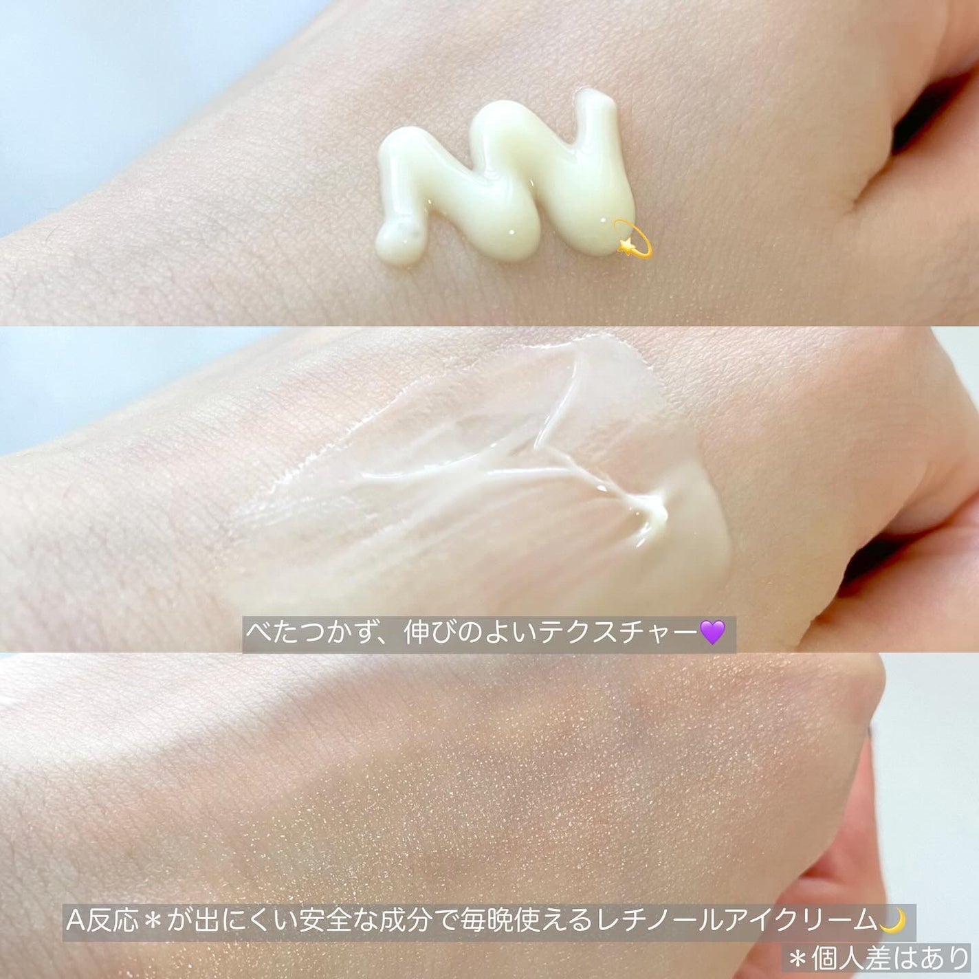 レチノールインテンシブ アドバンスドトリプルアクションアイクリーム/SOME BY MI/アイケア・アイクリームを使ったクチコミ(3枚目)