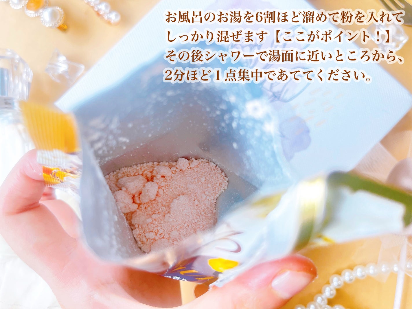 贅沢泡とろ プレミアム 入浴料 クラシックブルームの香り/お湯物語/保湿系入浴剤を使ったクチコミ(3枚目)