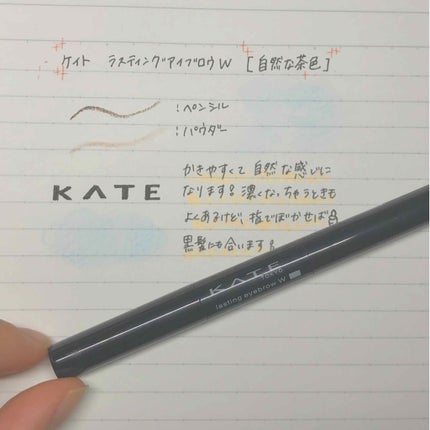 ラスティングデザインアイブロウW/KATE/アイブロウペンシルを使ったクチコミ(1枚目)