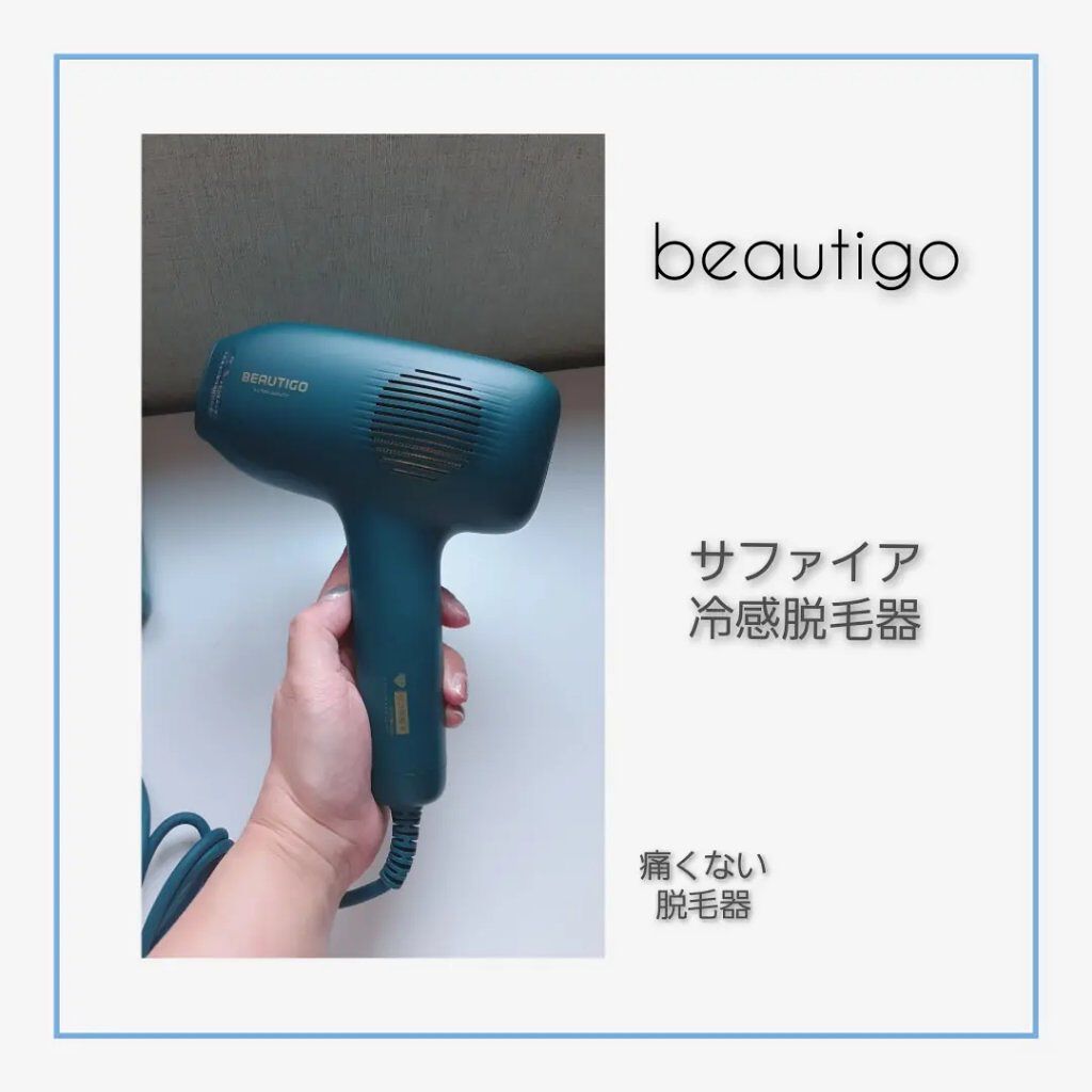 サファイアIPL脱毛器　/yete/家庭用脱毛器を使ったクチコミ（1枚目）