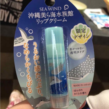 沖縄美ら海水族館リップクリーム/SEAWIND/リップケア・リップクリームを使ったクチコミ（1枚目）