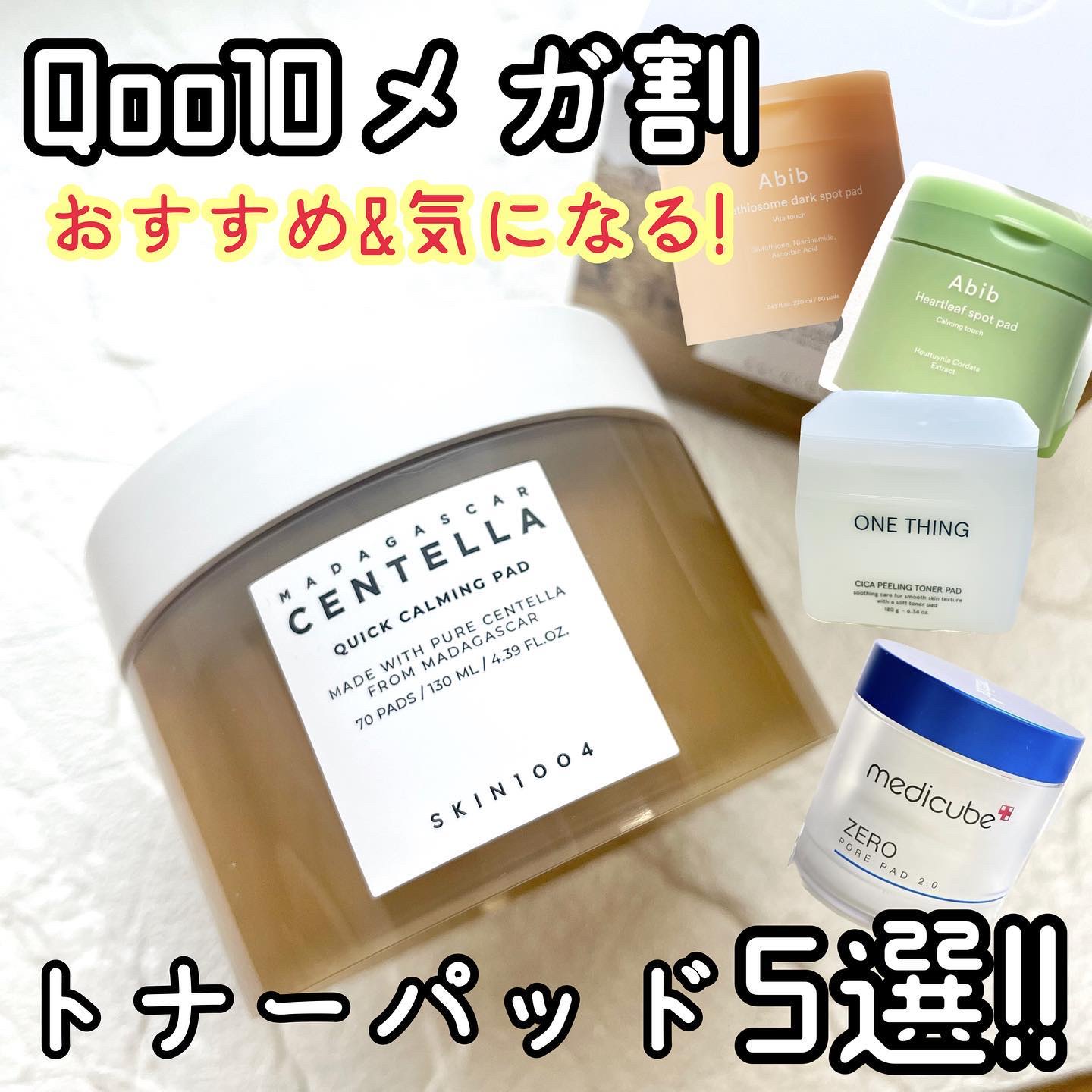 シカピーリングトナーパッド/ONE THING/トナーパッドを使ったクチコミ（1枚目）