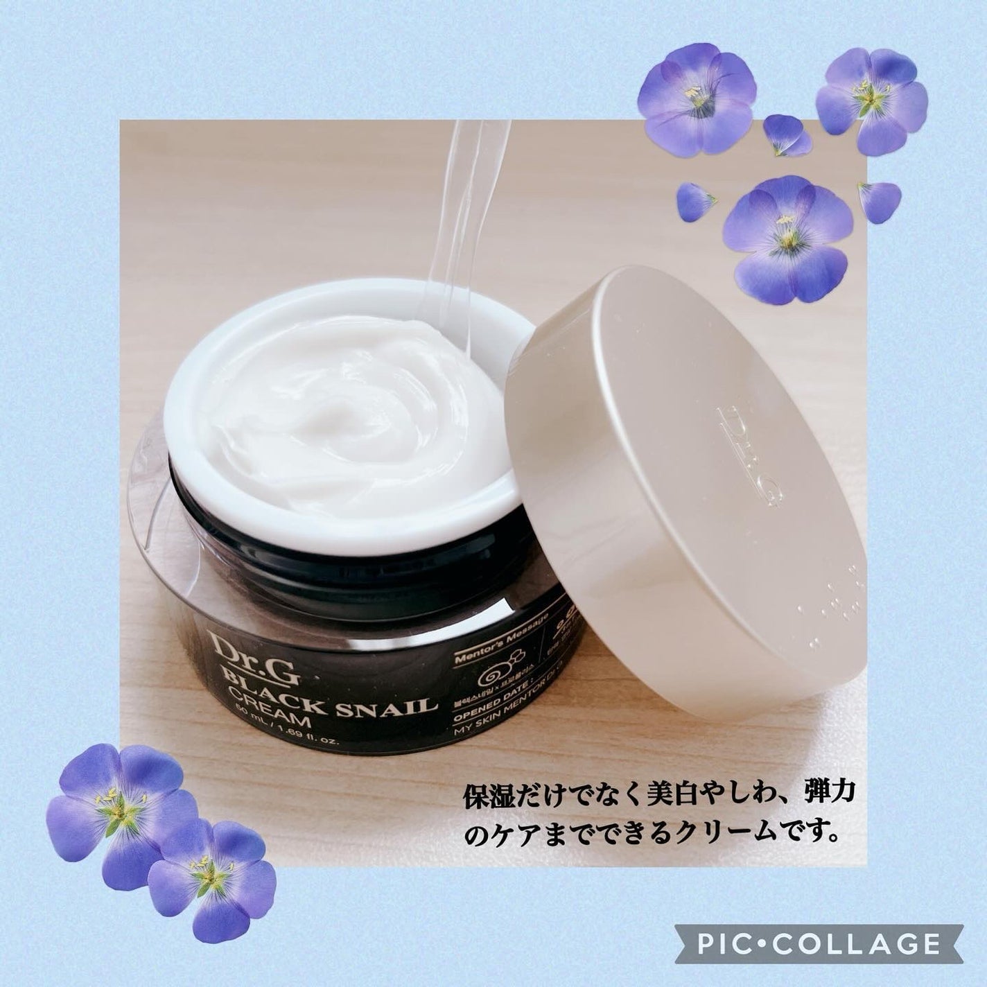 ブラックスネイル クリーム/Dr.G/フェイスクリームを使ったクチコミ(2枚目)