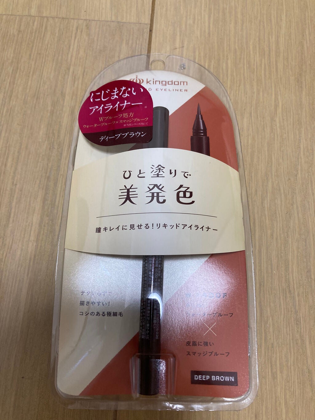 リキッドアイライナーWP /キングダム/リキッドアイライナーを使ったクチコミ(1枚目)