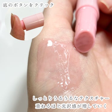 ネイチャーリパブリック ハニーメルティングリップのクチコミ「シースループランパー
────────────
NATURE REPUBLIC
HONEY M.....」（3枚目）