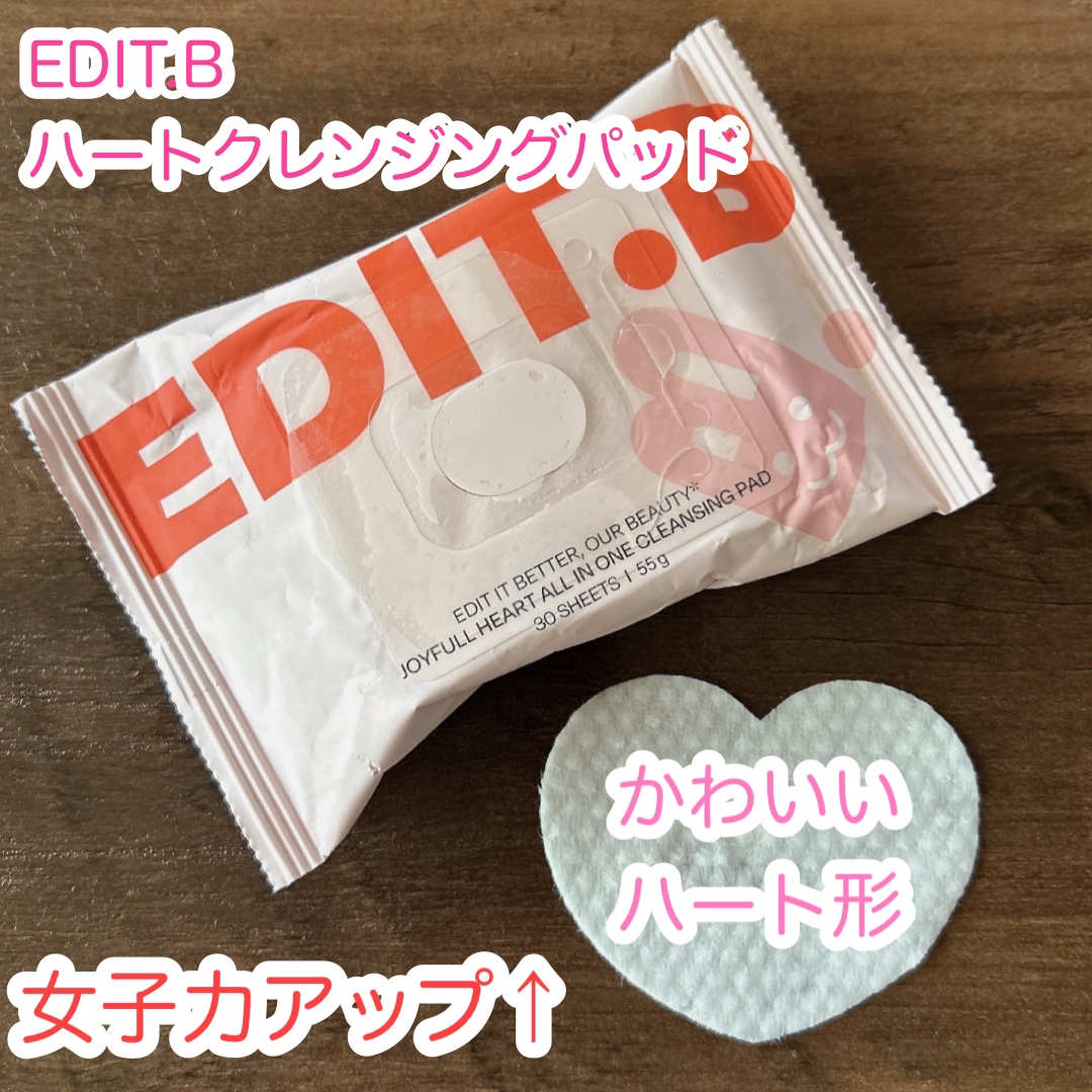 ジョイフルハートオールインワンクレンジングパッド/EDIT.B/クレンジングシートを使ったクチコミ（1枚目）