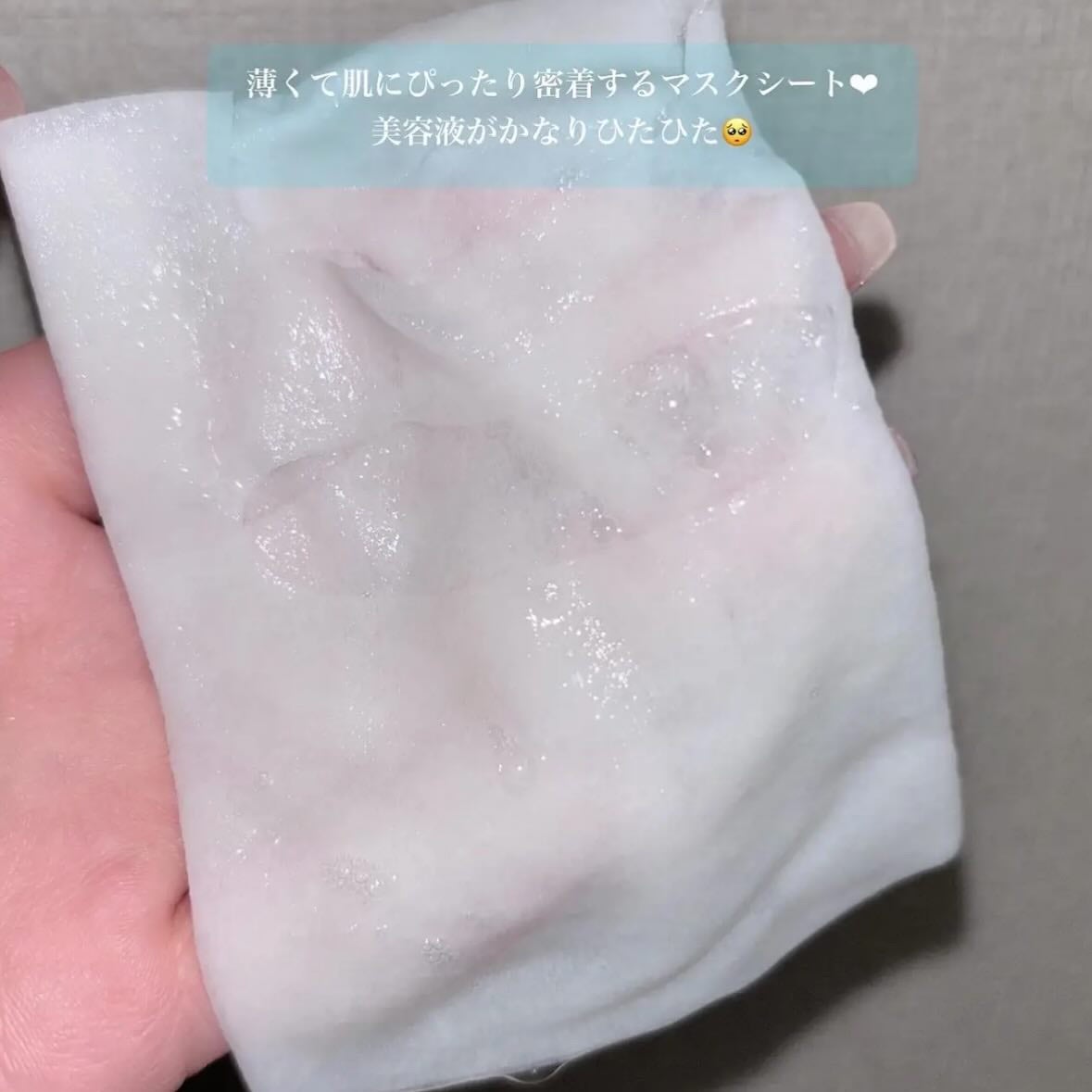 ホワイトトリュフナリシングトリートメントマスク/ダルバ/シートマスク・パックを使ったクチコミ(3枚目)