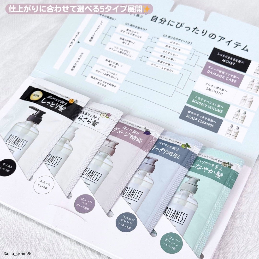 ボタニカルシャンプー/トリートメント(スムース) /BOTANIST/市販シャンプーを使ったクチコミ(4枚目)