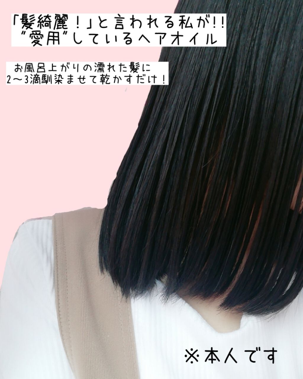 柳屋 あんず油/柳屋あんず油/ヘアオイルを使ったクチコミ(1枚目)