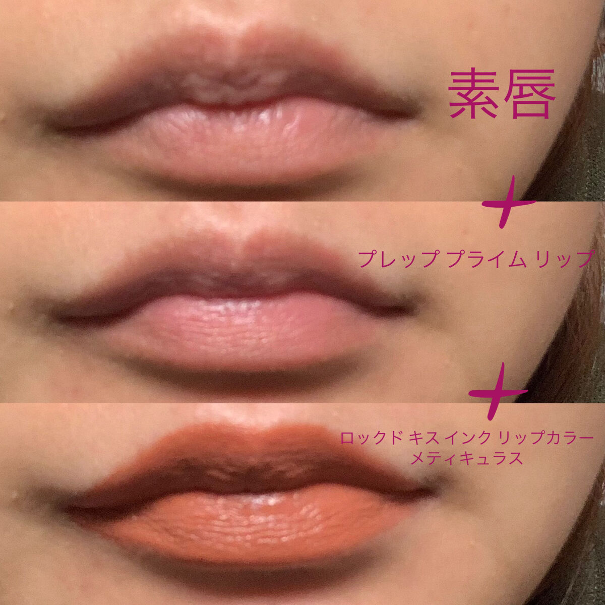 M·A·C プレップ プライム リップ/M・A・C/リップクリームを使ったクチコミ（2枚目）