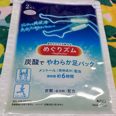 めぐりズム  めぐりズム 炭酸で やわらか足パック ラベンダーミントの香りのクチコミ「めぐりズム🍀
炭酸で やわらか足シート
ラベンダーミントの香りで癒やされます🍀
ひんやりするの.....」（3枚目）