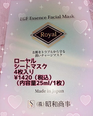 Royal Facial Mask/ROYAL/シートマスク・パックを使ったクチコミ（1枚目）