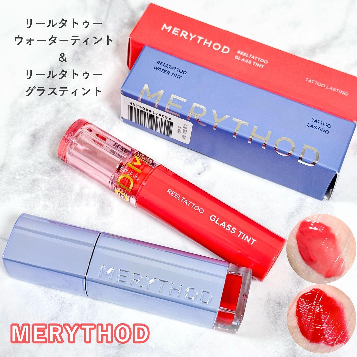 リールタトゥーウォーターティント/MERYTHOD/リップティントを使ったクチコミ（1枚目）