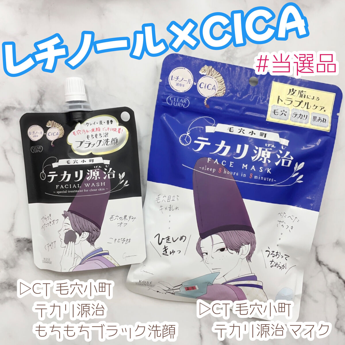 毛穴小町 テカリ源治 もちもちブラック洗顔/クリアターン/洗顔フォームを使ったクチコミ（1枚目）