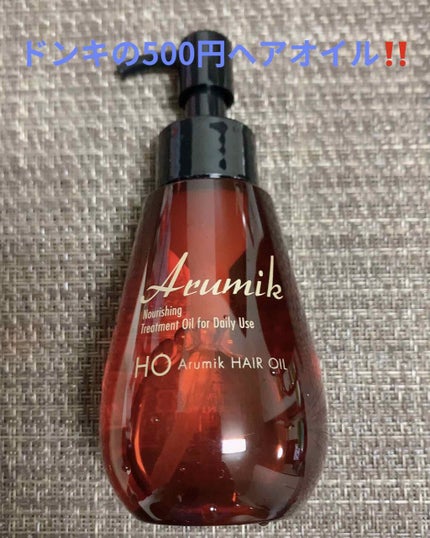 アルミック ヘアオイル/ABL/ヘアオイルを使ったクチコミ(1枚目)