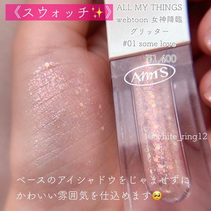 美容液ケアアイシャドウ/Borica/ジェル・クリームアイシャドウを使ったクチコミ(5枚目)