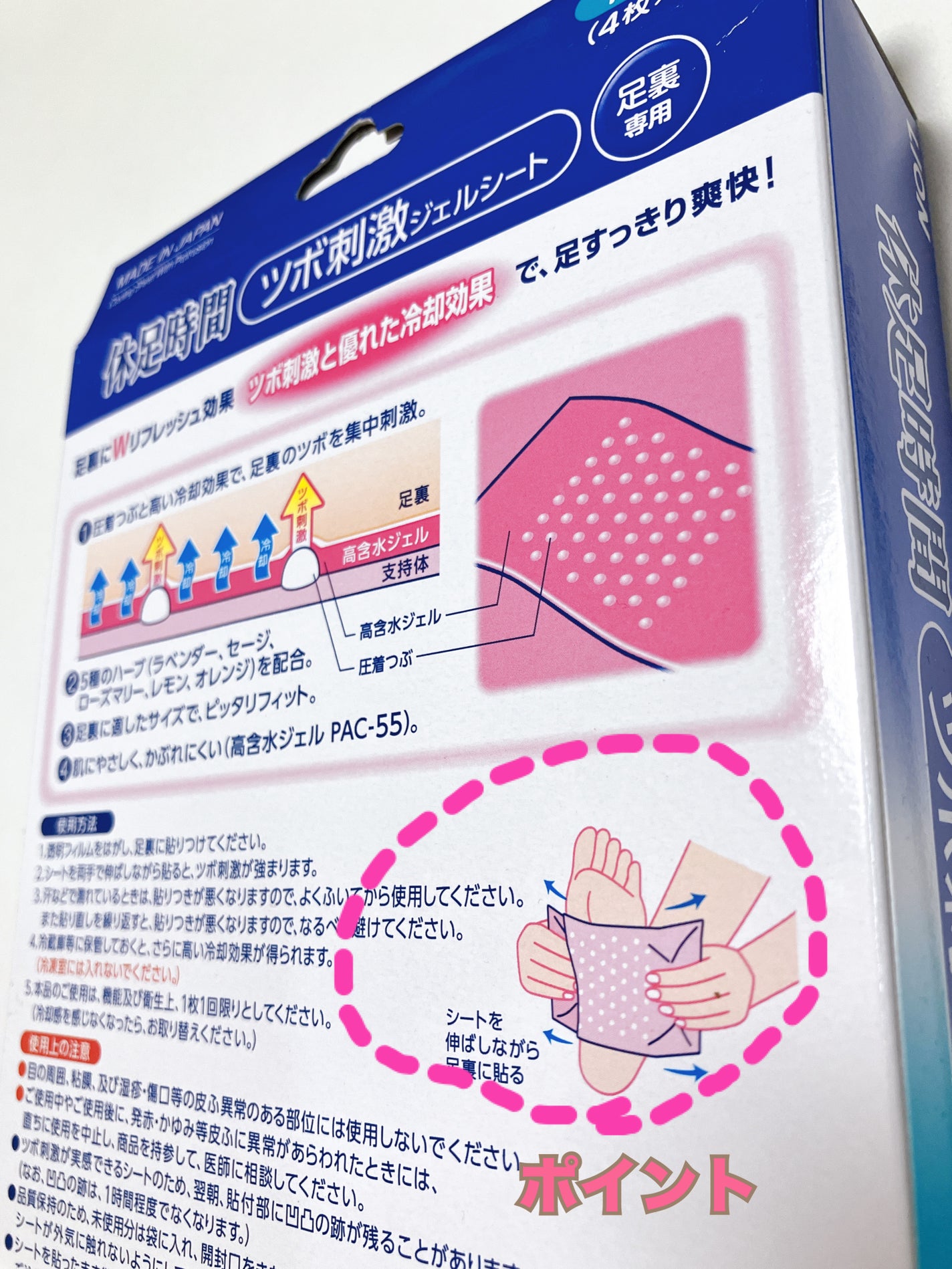 休足時間 足すっきりシート/休足時間/レッグ・フットケアを使ったクチコミ(2枚目)