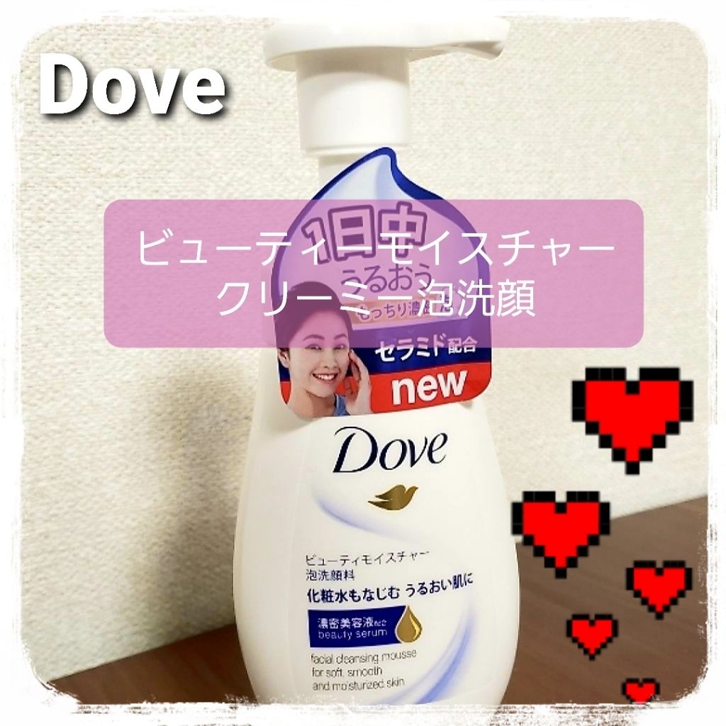 ビューティモイスチャー クリーミー泡洗顔料/ダヴ/泡洗顔を使ったクチコミ(1枚目)