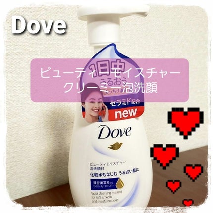 ビューティモイスチャー クリーミー泡洗顔料/ダヴ/泡洗顔を使ったクチコミ(1枚目)