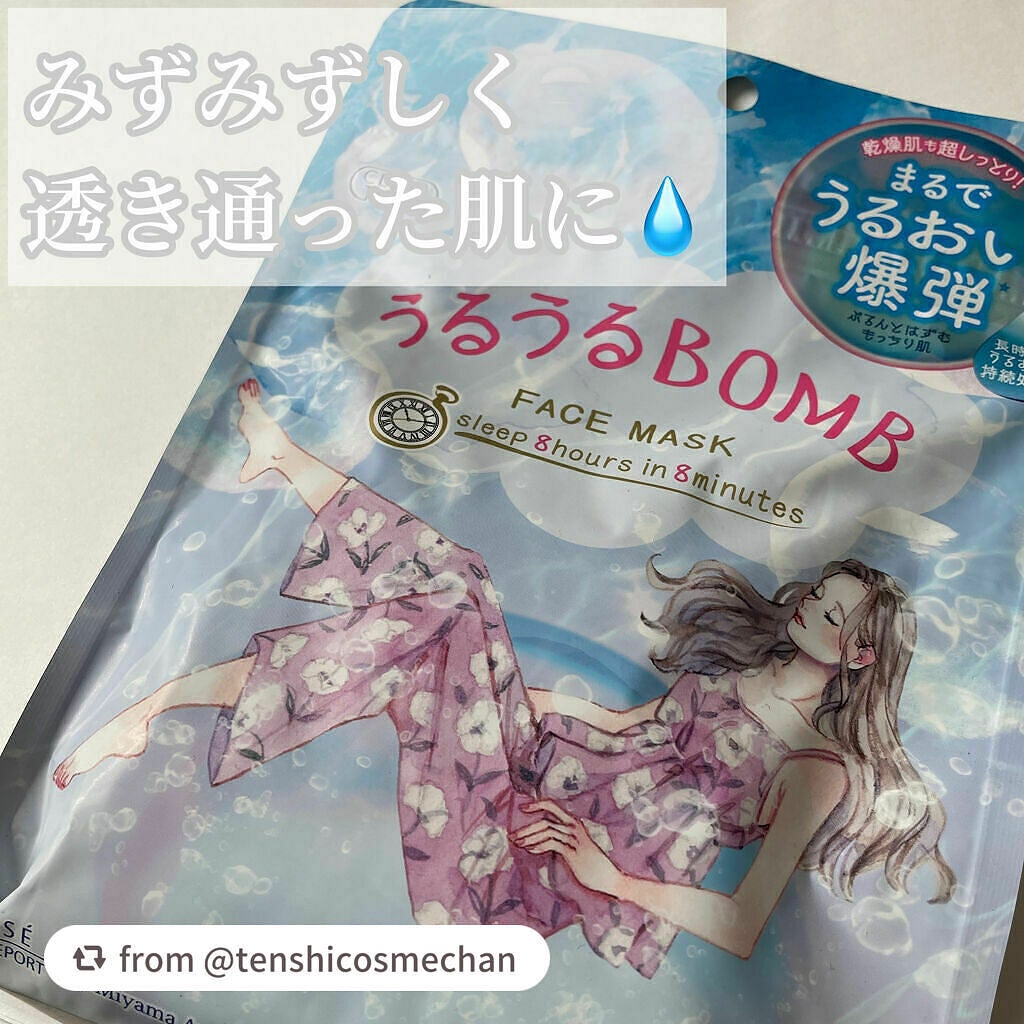 うるうるBOMBマスク/クリアターン/シートマスク・パックを使ったクチコミ(1枚目)