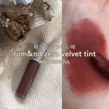 《 スフレのようなつけ心地！rom&ndのブラウンリップカラー 》





🕊rom&nd zero velvet tint #06 DEEPSOUL

🛍Qoo10で購入




🙆🏽Good Po