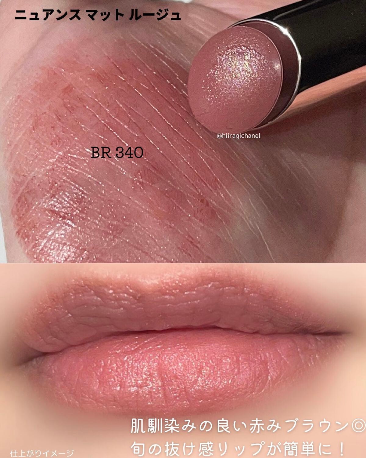 ニュアンス マット ルージュ/Visée/口紅を使ったクチコミ(4枚目)