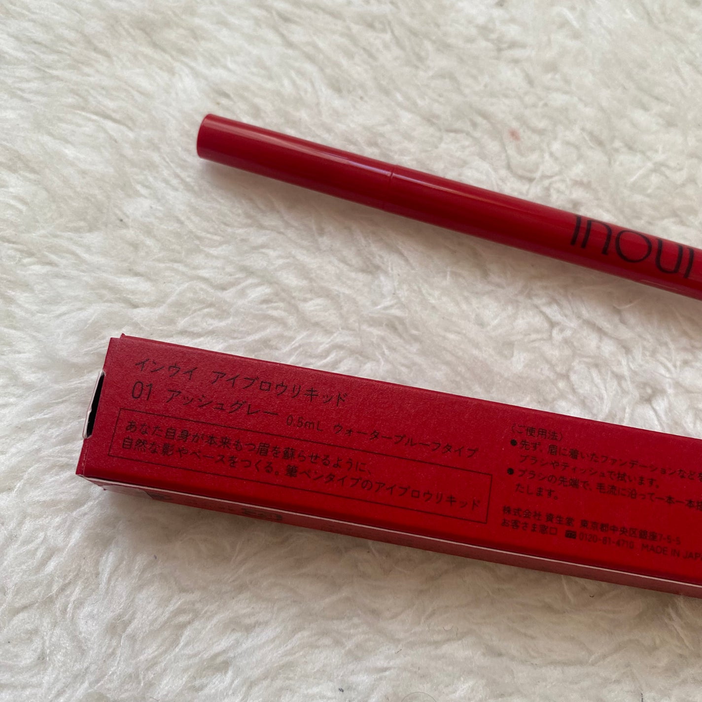 アイブロウリキッド/INOUI/リキッドアイブロウを使ったクチコミ(6枚目)