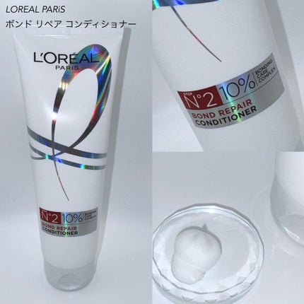 ロレアル パリ ボンド リペア シャンプー/コンディショナー/ロレアル パリ/市販シャンプーを使ったクチコミ(4枚目)