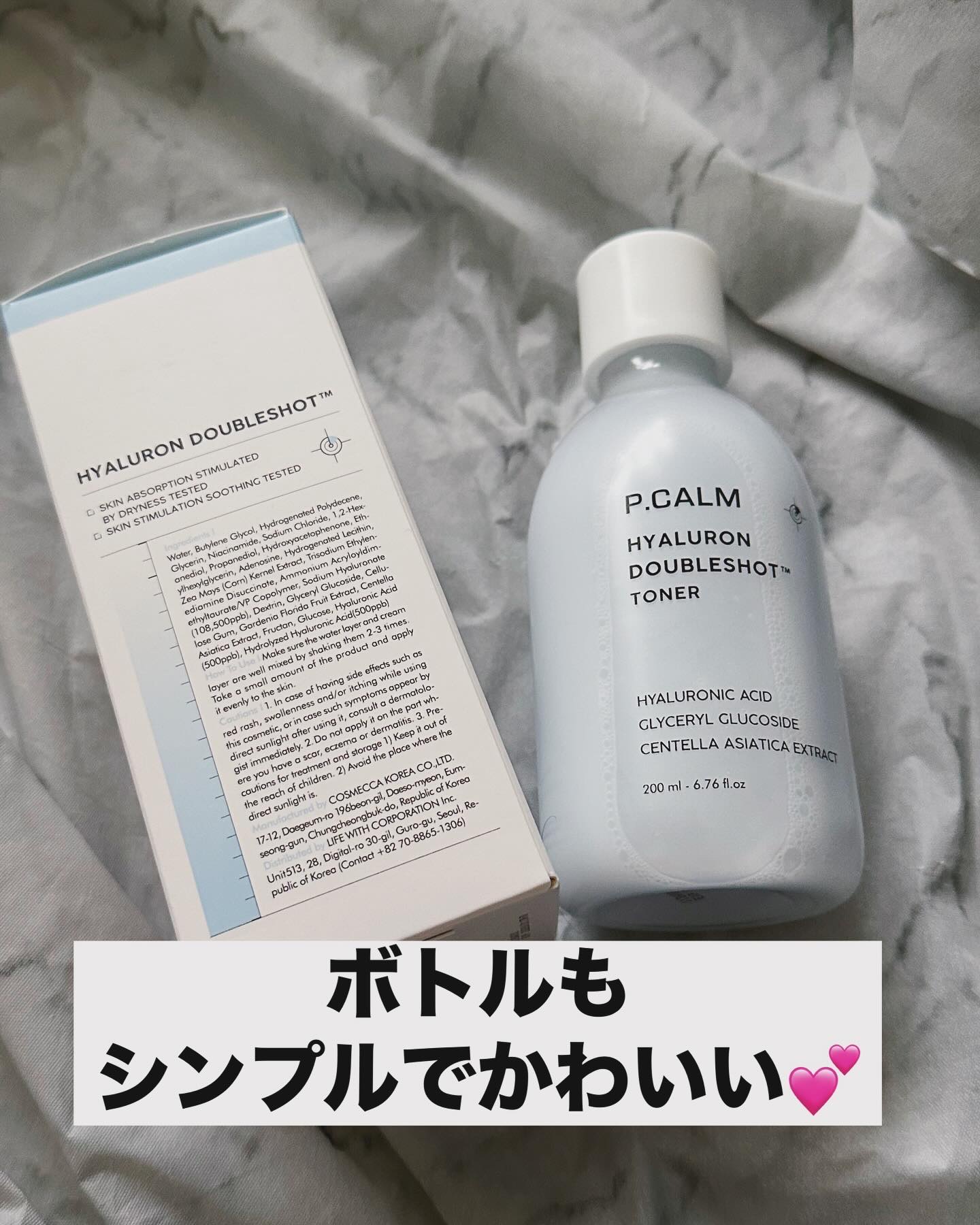 ヒアルロンダブルショットトナー/P.CALM/化粧水を使ったクチコミ（3枚目）