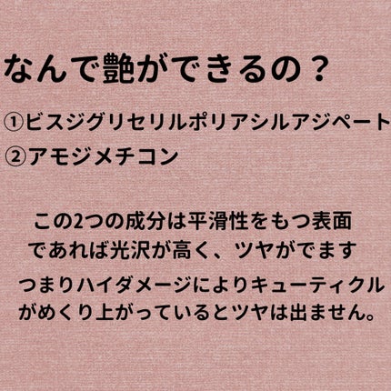トリートメントリペアミルク/ディアボーテ/ヘアミルクを使ったクチコミ(3枚目)