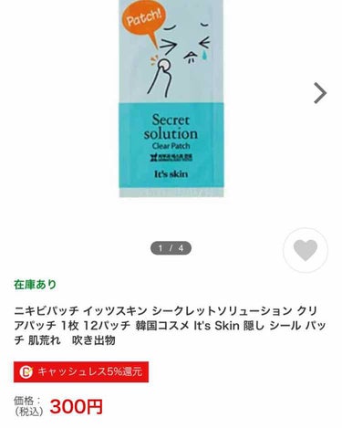 ニキビ治療薬(医薬品)/メンソレータム アクネス/その他を使ったクチコミ（2枚目）