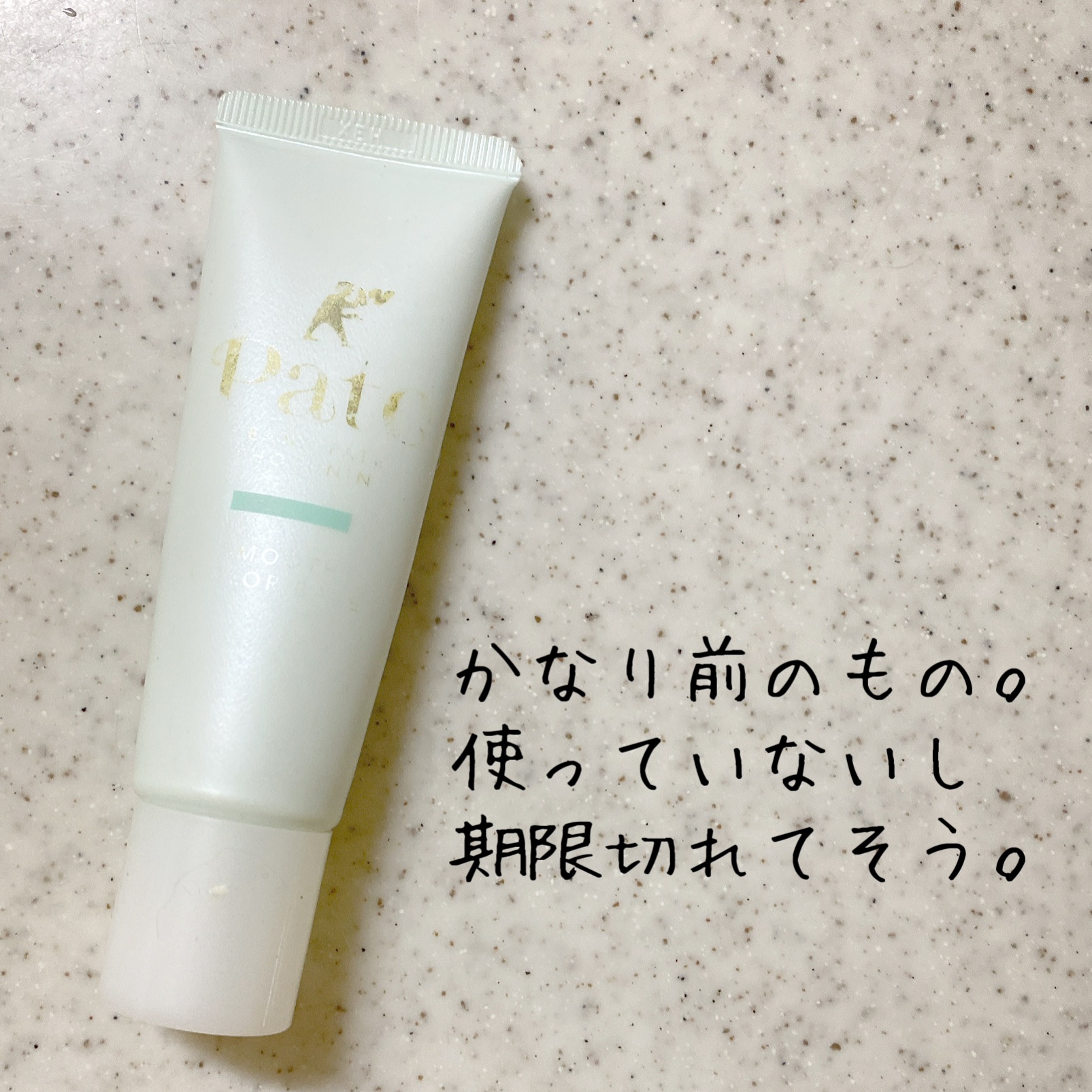 スムースカラーベース/毛穴パテ職人/化粧下地を使ったクチコミ（3枚目）