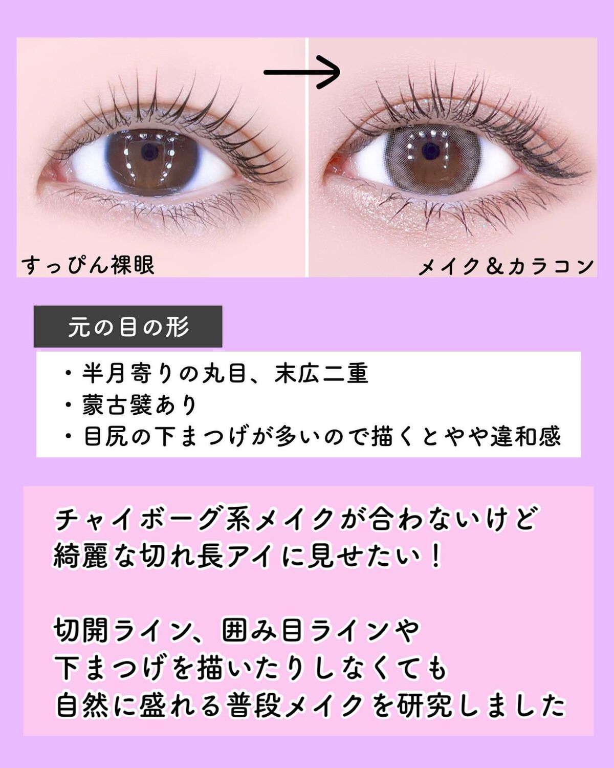 カービングアイラッシュカーラー/コージー/ビューラーを使ったクチコミ(2枚目)