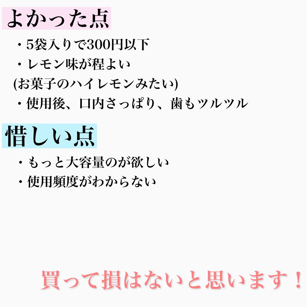 オクチレモン(マウスウォッシュ)/オクチシリーズ/マウスウォッシュ・スプレーを使ったクチコミ(2枚目)