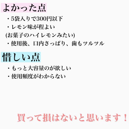 オクチレモン(マウスウォッシュ)/オクチシリーズ/マウスウォッシュ・スプレーを使ったクチコミ(2枚目)