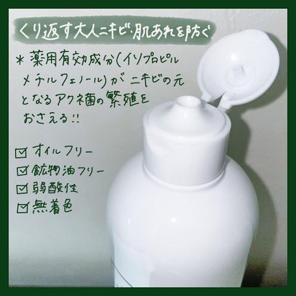 薬用スキンコンディショナー/オードメディカ/ボディローションを使ったクチコミ(2枚目)