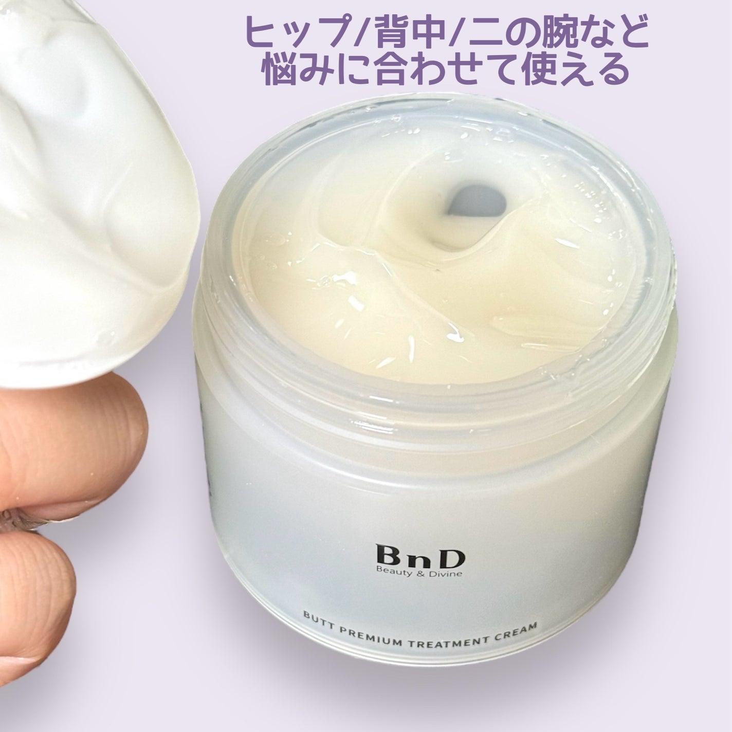 BnDヒップクリーム/BnD/バスト・ヒップケアを使ったクチコミ(2枚目)