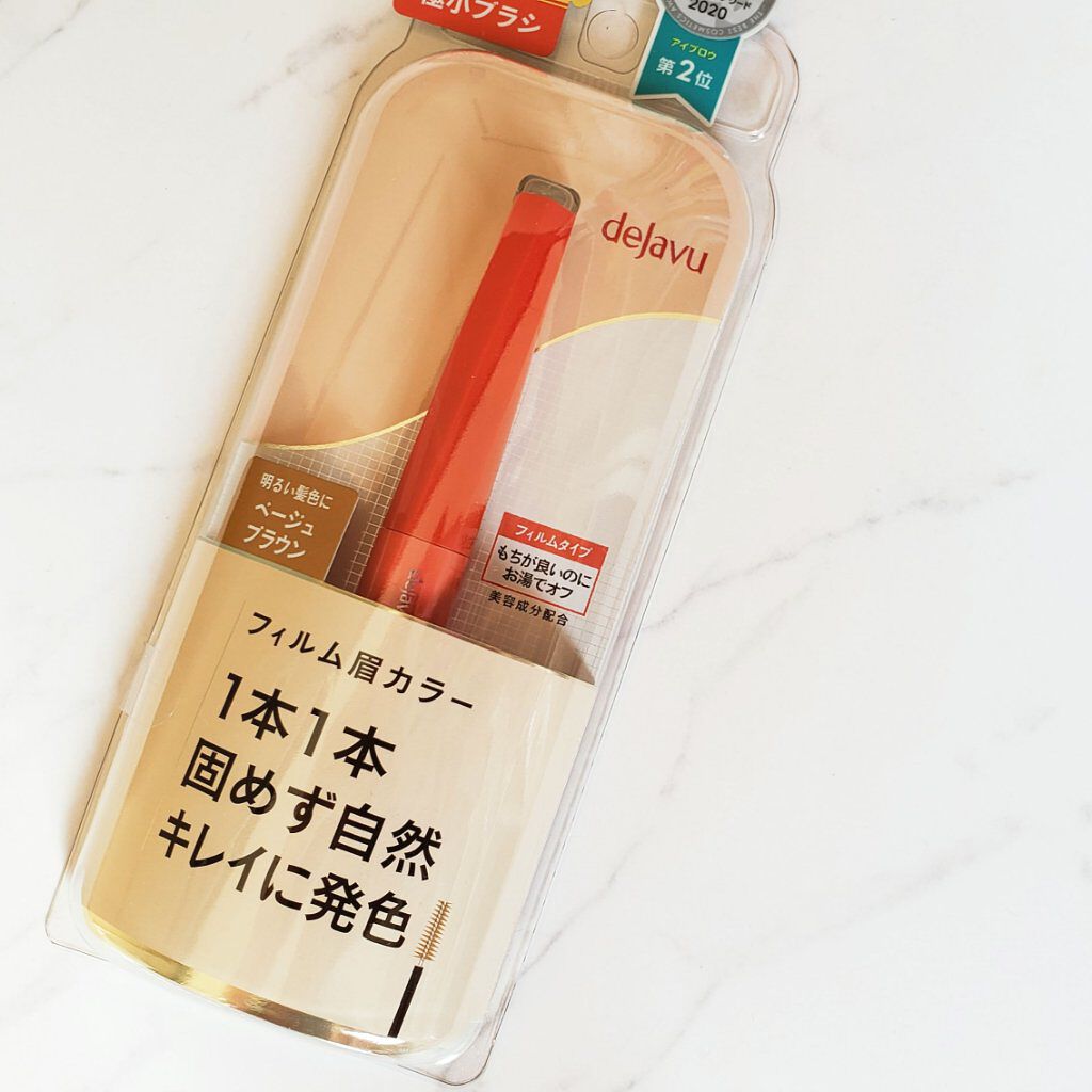 フィルム眉カラー/デジャヴュ/眉マスカラを使ったクチコミ(1枚目)