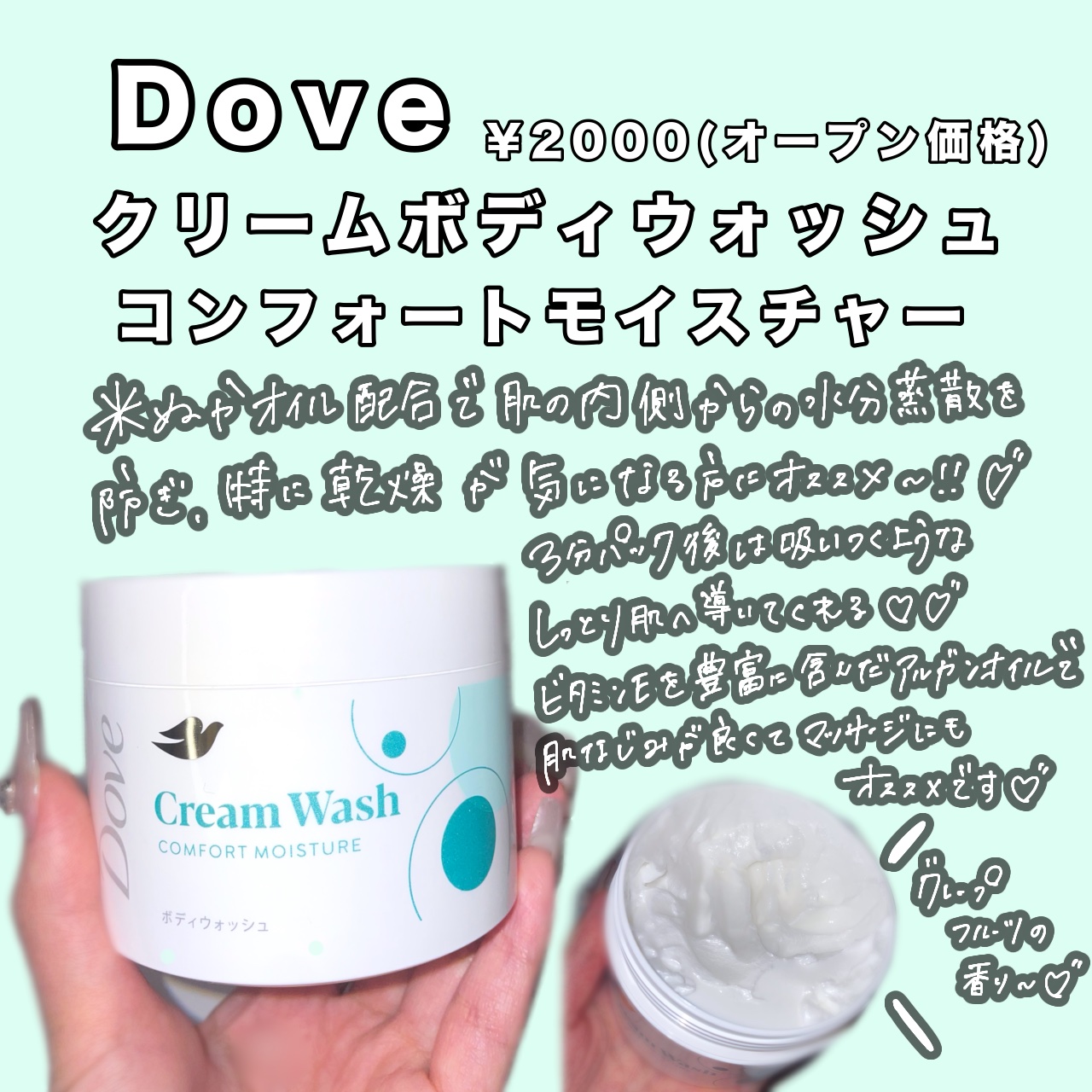 ダヴ クリームボディウォッシュ コンフォートモイスチャー/ダヴ/ボディソープを使ったクチコミ（2枚目）