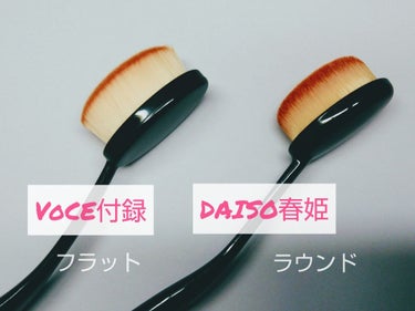 春姫ファンデーションブラシ(オーバル型)/DAISO/メイクブラシを使ったクチコミ（3枚目）