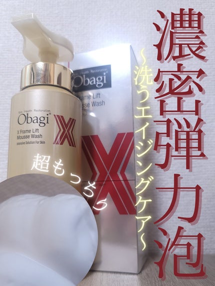 オバジX フレームリフトムースウォッシュ/オバジ/泡洗顔を使ったクチコミ(1枚目)