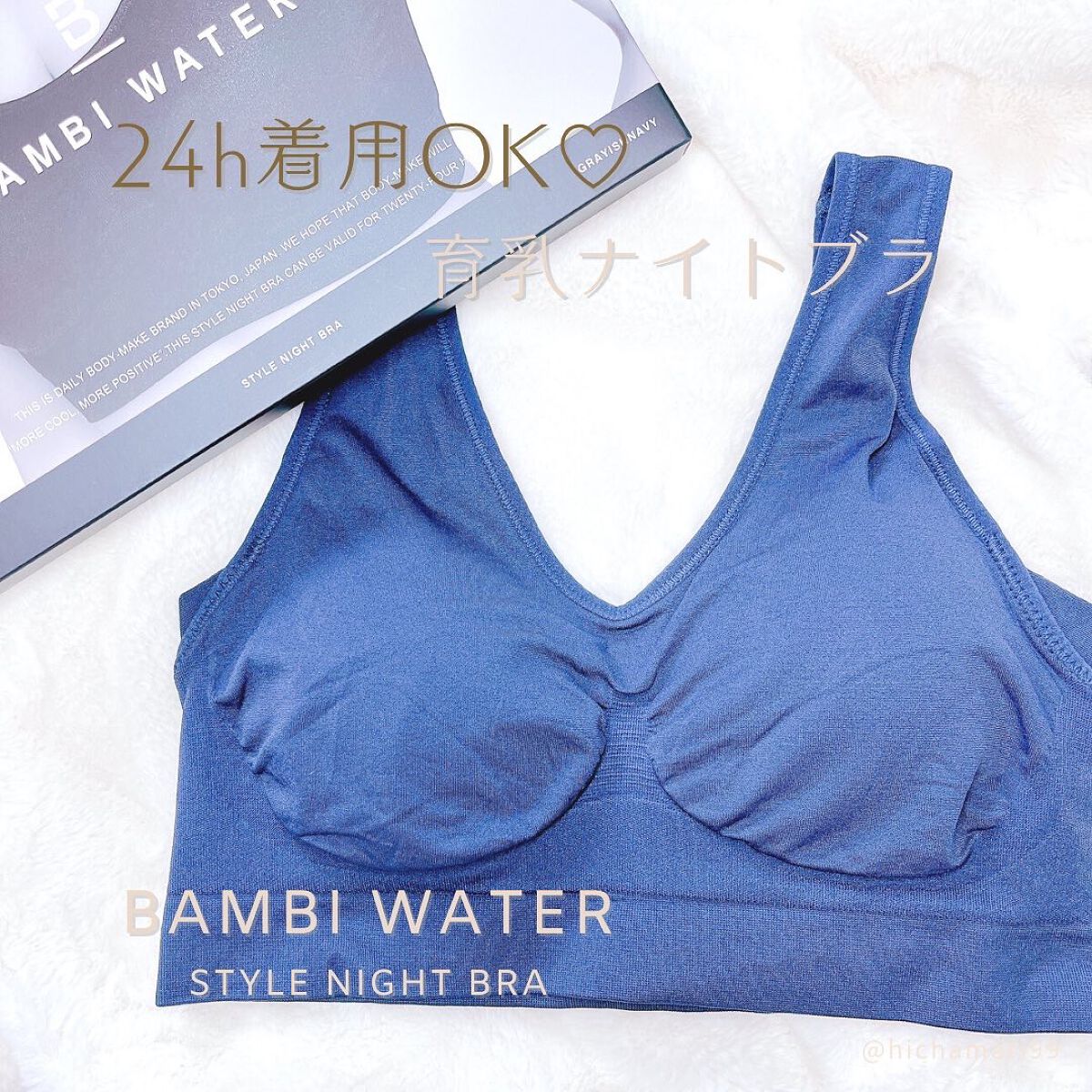 スタイルナイトブラ/BAMBI WATER/ナイトブラを使ったクチコミ(1枚目)